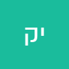 יצחק קרבסי