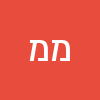 מוחמד הלוחש לכבשים  מולמד היה אוהב בנים
