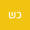 כפיר שבתאי