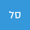 סלולר ליין