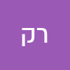 רויטל קארו