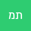 תמיר מחלוף
