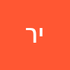 יואב רוזן