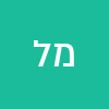 מוטי לוין
