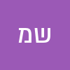 שני מקוז