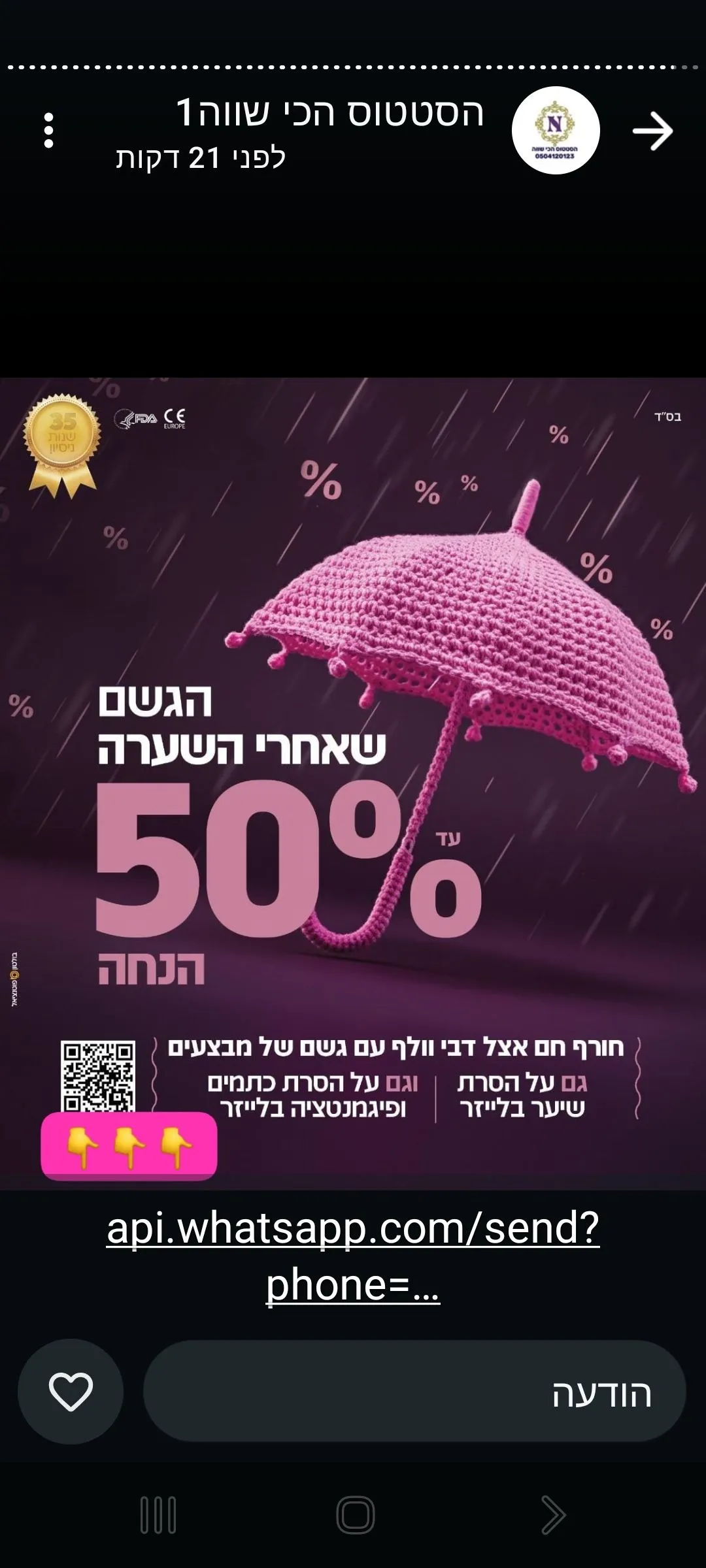 רק💜 שס💛