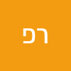 רחלי פרץ
