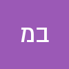 בנצי מהסילקר