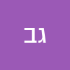 גרום בונפנט 
