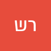 רונית שלוש