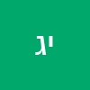 יהודיה גאה