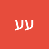 עופר עמר