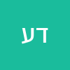דוד עובד