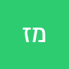 מאיה זיו
