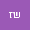 שרה זר