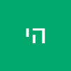 הילה יקיר