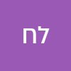 לימור חלבי