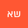 שירה אורבך