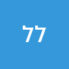 ליאן ליאון