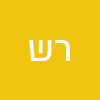 רחלה שמיד