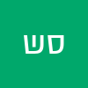 סיון שמאול