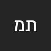 תמר מרזאי וזאנה