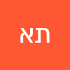 תומס אברמוביץ