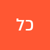 כרמית  לוי