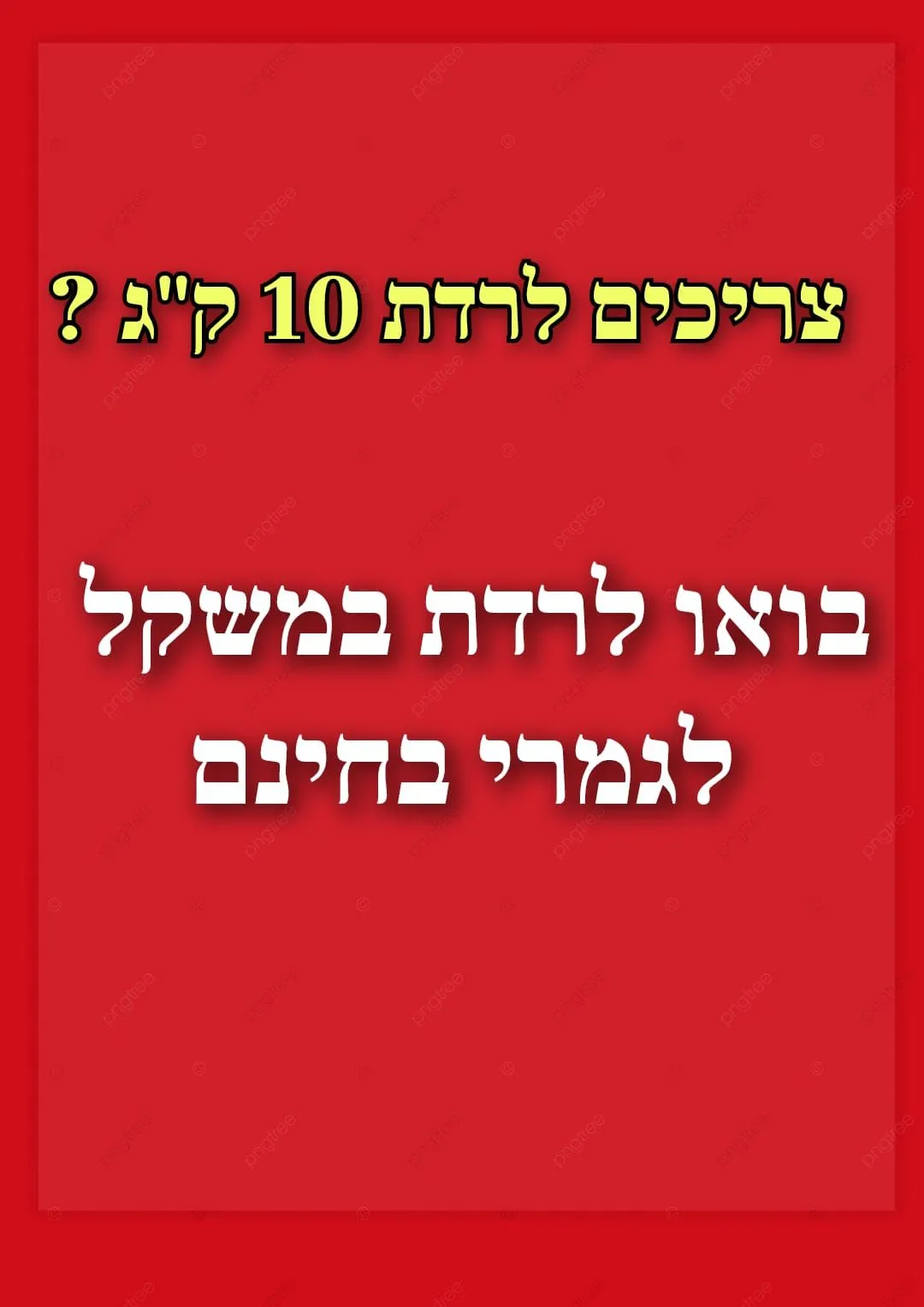 דעה צודקת 🧐