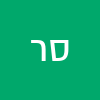 סיגל ראובן