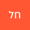 חגי לוח