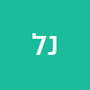 ניסן להב