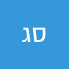 סולימאן גנאים