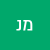 מרגלית נחמני
