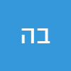 בילבי השבדית 