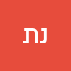 נעמה תבורי