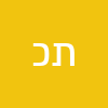 תמי כהן