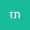 תאיה זינו