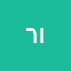 ורד ראובני