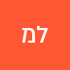 ליזה מלכה