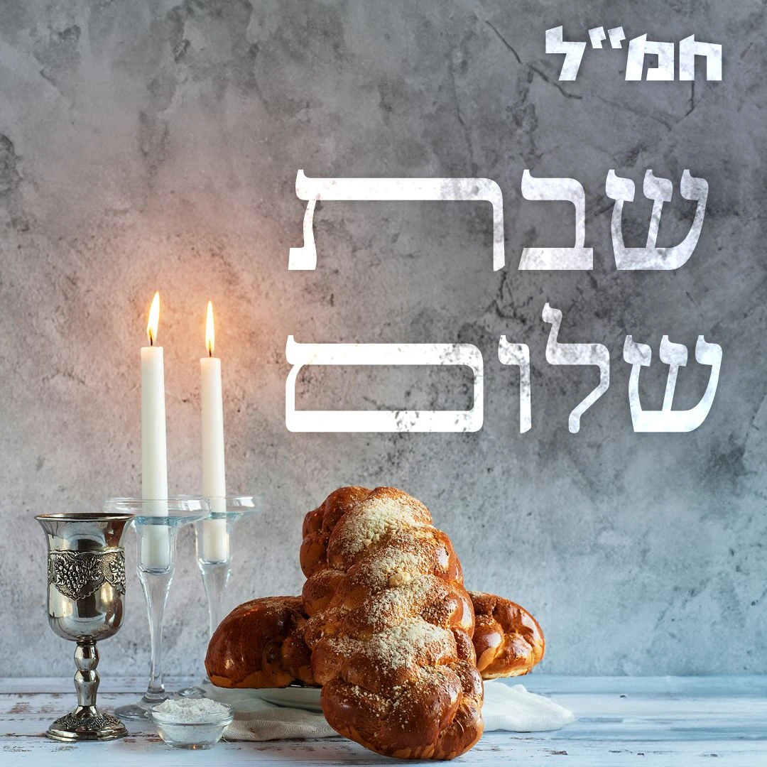זמני כניסת השבת ויציאת שבת והדלקת נרות - פרשת פקודי | חמל