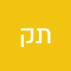 תאיר קמרלקר