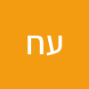 עילכנל חיות ן