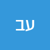 ערן בן דוד