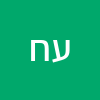עלי חליפה