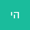 הודיה יהודה 