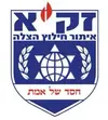 זק"א ירושלים
