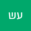 עוזי שמחון