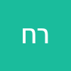 רוני חטיב