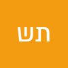 תמי שרון